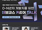 프로그래머스, ‘데브코스 커리어 TALK' 첫 온ㆍ오프라인 동시 개최