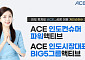 한국투자신탁운용, ACE 인도 액티브 ETF 2종 11거래일 연속 순매수 지속