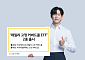 KB자산운용, '콜매도 비율 고정 커버드콜 ETF' 2종 출시