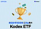 삼성운용, 'KODEX ETF 투자리그' 진행