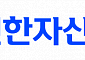 신한자산운용 "디딤글로벌EMP펀드로 연 물가상승률 3%p 초과수익"