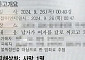 '박대성 살인사건 보고서' 맘카페에 유출됐다…피해자 개인정보 고스란히 드러나