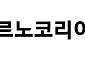 르노코리아, 임단협 타결…합의안 50.5% 찬성으로 통과