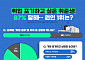 취업 포기 Z세대 취준생 87%에 달해…원인은?