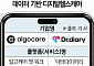 데이터로 ‘24시간 관리’…맞춤형으로 건강 챙기는 디지털헬스케어