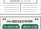 2025 수능 시험장 입실 전 체크리스트 [그래픽 스토리]