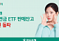 하나은행, 퇴직연금 ETF 판매잔액 3년 만에 1조 달성