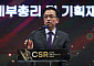 최상목 "CSR, 선택 아닌 필수…정부, 더 많은 지원 이어갈 것"[2024 CSR 필름 페스티벌 어워드]