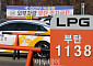 LPG차 셀프 충전된다...반려동물용 샴푸 등 제조관리자 자격 완화