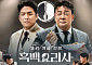 넷플릭스, '흑백요리사' 표절 의혹에 대응 컴토⋯"중국에 판권 판 적 없다"