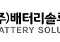 배터리솔루션즈 “예정된 IPO 계획 차질없이 진행 될 것”
