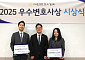 대한변협, 우수변호사로 ‘김화령·이주언·진시호’ 선정