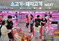 “한우 4990원 판매” 롯데마트, 캠크닉 할인전 연다