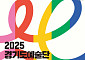 경기아트센터, 재능있는 예술인 위한 단원 32명 모집 시작