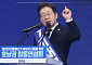 이재명, 호남 경선 압승 후 "국토균형발전 국가 지속 성장에 필수"