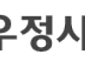 우정사업본부 ‘2억 달러’ 해외 인프라 대출전략 펀드 출자