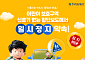어린이 보호 못 하는 보호구역…최근 5년간 보호구역 사상자 2000명