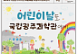 "야호~ 어린이날" 전국 과학관, 연휴에 다채로운 행사