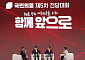 국힘 전대, 책임당원·여론조사 각 50% 반영 본경선 4인 압축