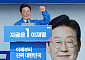 이재명, 구미서 "박정희 산업화 공 있어…재매이는 왜 '남이가' 안해주나”