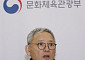 유인촌 장관 "국립예술단체장 선발 절차 개편⋯전문성 강화할 것"