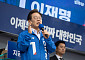 이재명 "국힘, 대국민 석고대죄도 시작해야"