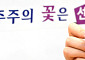 '대선 D-1, 민주주의의 꽃은 선거입니다' [포토]