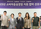 CJ온스타일, 2025 소비자중심경영(CCM) 지원 협약 선포