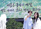 교보생명, '여름은 동사의 계절' 광화문글판 새 단장 [포토]