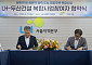 두산건설, LH와 서울 도심복합사업 사업시행 업무 협약⋯사업 본격화