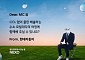 현대차, 넥쏘 러브콜 캠페인 실시