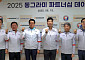 한국앤컴퍼니그룹, 장애인 배드민턴대회 후원 “스포츠 저변 확대”
