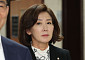 나경원, 전당대회 불출마 선언...“당 재건 노력”