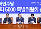 자사주 소각 "주당이익 높여 주가 부양"vs"단기 효과에 그쳐" 논란['계륵'된 자사주 下]②