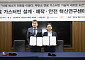 동서발전-인천대, 무탄소 가스터빈 인재 키운다…정부 기술개발 협력 본격화