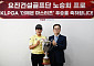 요진건설, 노승희 프로 우승 기념행사 개최