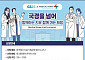 GS25 “K-의료 지원 필요한 베트남ㆍ몽골 환자 찾습니다”