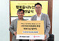 이랜드재단-미카도스시, 사각지대 청소년 식사 지원 캠페인
