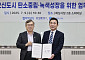 GH-화성특례시, 동탄2신도시 탄소저장 숲 조성…탄소중립 본격화