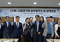LH, 산업연구원과 산업·공간 융복합 연구협력