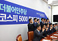 與, 자사주 취득 1년내 소각 의무화 법안 발의