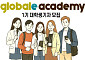 글로벌e, 1기 대학생기자 모집