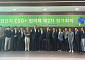 산단공, 현장 중심 산업단지 탄소중립 실현·ESG 경영 지원에 박차