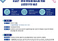 반도체 미래, 신진연구자가 키운다…KIAT, 핵심 인재 발굴 본격화
