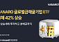 "금보다 더 오른 ETF"…HANARO 금채굴기업, 올해 42% 상승