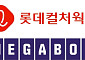 공정위, 롯데시네마·메가박스 합병 절차 초읽기…사전협의 중
