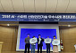 남부발전, 'AI·스마트 산업안전기술 경진대회' 우수상…‘AI 피로도 진단시스템'