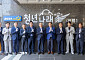 이재준 시장 “청년이 빛나는 수원”…새빛청년존 2호 입주기념식 열려
