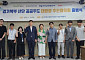 산단공, 경기북부 산단 공공주도 태양광 추진협의회 출범식 개최