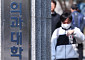 1학기 수업 방학에 보충?⋯커지는 의료 교육 부실화 우려